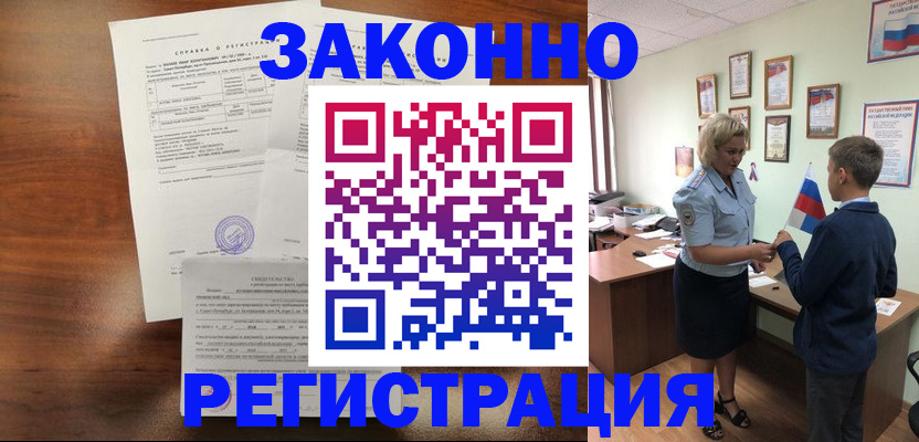 прописка иностранных граждан в Кирсанове