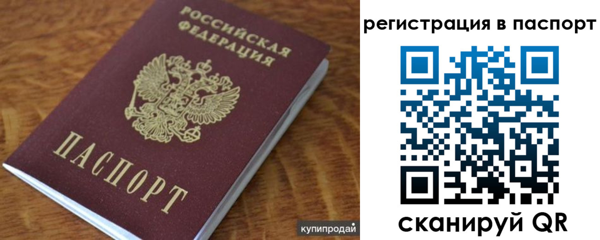 временная регистрация гарантия в Кирсанове