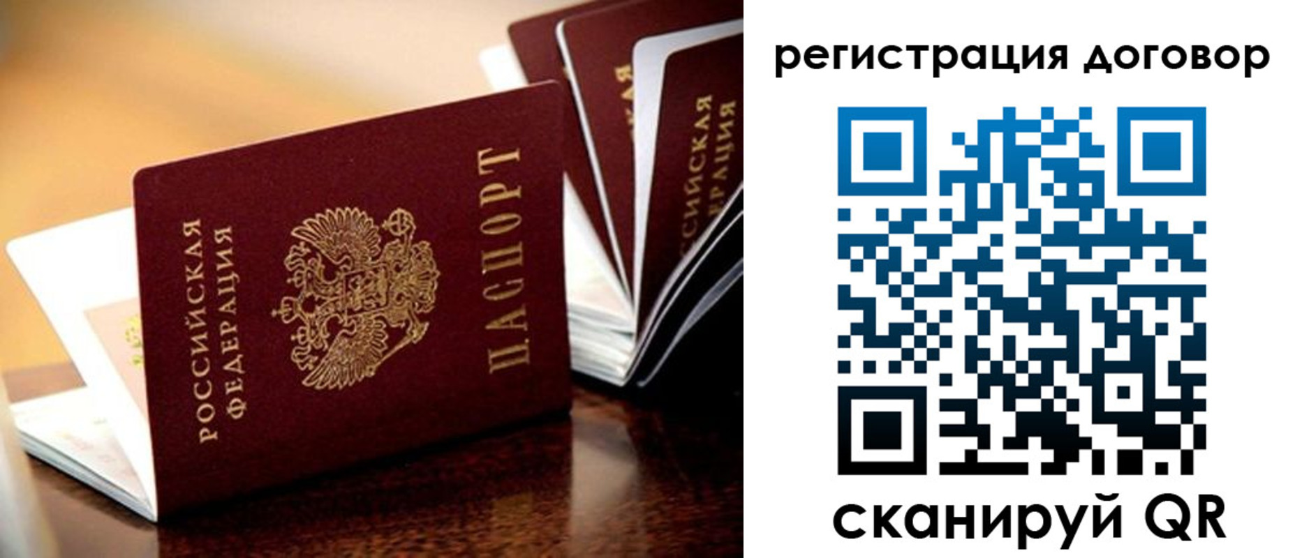временная регистрация гарантия в Кирсанове