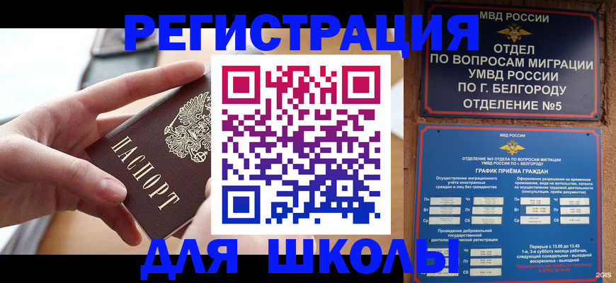 миграционный учет в Кирсанове